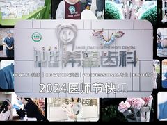 -希望齿科(河西店)