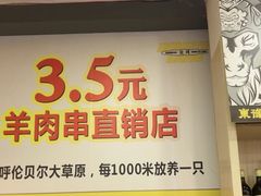 -東豫狼鲜货烧烤. 碳火烤鱼. 小龙虾(上海首店)