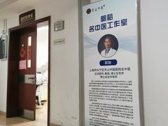 -上海市长宁区天山中医医院