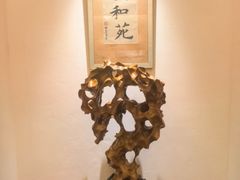 -宣和苑(华侨新村店)
