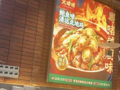 -火啫啫·粤式啫啫煲(南通首店)