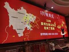 -嘉州九妹凤爪(乐山总店)