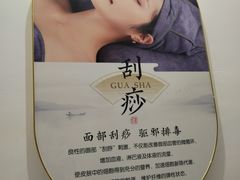 -衷依推拿馆·盲人推拿·艾灸·SPA(新乐中街店)