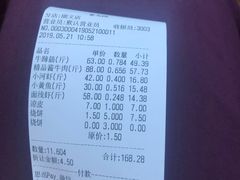 账单-紫光园(顺义店)