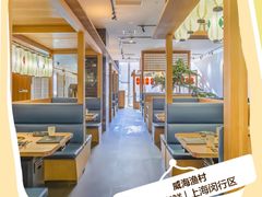 -崴海渔村(虹梅路店)