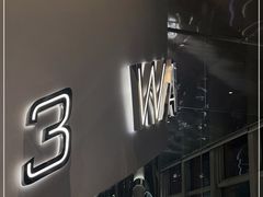 -3号仓库·餐厅(大悦城店)