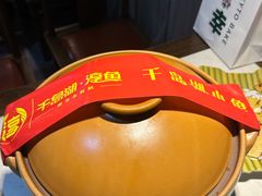 -千岛湖小鱼儿·淳安匠心农家菜