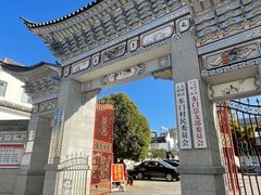-大理古城