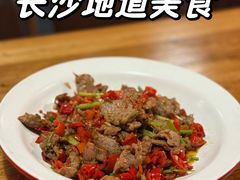 -甲王二老长沙口味馆