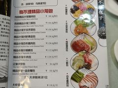 菜单-狗不理(山东路总店)