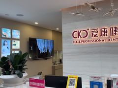 -希玛爱康健口腔(南山海岸城店)