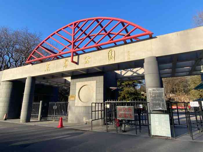 东单公园-"东单公园是个很小的公园,远比月坛还要小,.