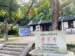 -宁波市保国寺古建筑博物馆