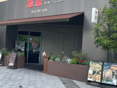 -老北门·苏帮菜·湖景包间(月光码头店)