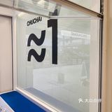 我不允许还有人不知道这个买奶茶送杯的🐏毛～