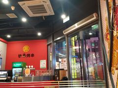 -许哥东北烧烤·铁丳烤串·宫后夹肉(繁花中心店)