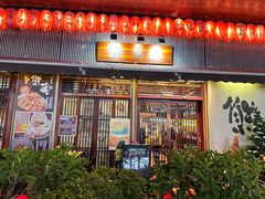 -熊藏居酒屋(kkone店)