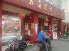 -大富贵(临沂店)