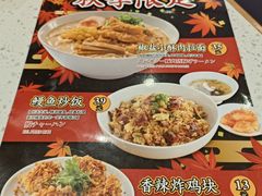 -味千拉面(光启城时尚购物中心店)