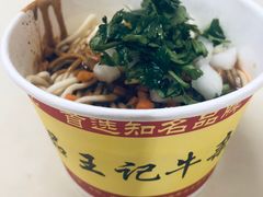 -江三王记牛杂馆(总店)