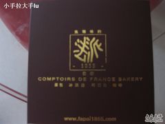 名片-法派1855(东湖别墅店)