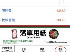 -一蘭拉面(尖沙咀店)