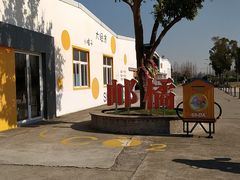 -前小桔亲子创意农场·草莓采摘·露营烧烤