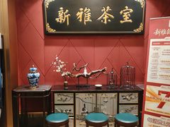 -新雅粤菜馆(南京东路店)