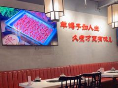 大堂-京韵胡同·酱香羊蝎子火锅涮肉(长寿路店)
