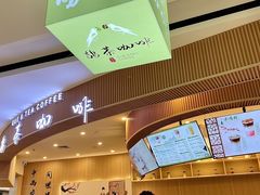 -鹊茶咖啡•新中式(深圳首店)