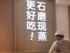 -小满手工粉(北京富力广场店)