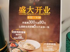 -松鹤楼面馆(飞州国际广场店)