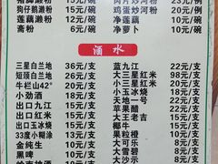 -牛恒濑粉