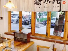 -猫爷的腔调·黔小馆(交大医学住宅区店)