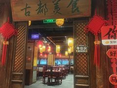 -味鼎长安·地道陕菜(凤城一路店)