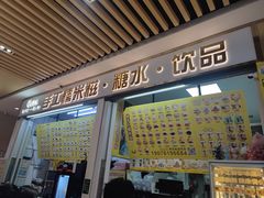 -给你一点甜手工糯米糍(莲塘口岸店)