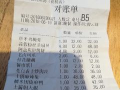 账单-老阿爸鲜鱼土菜(昆山花桥店)