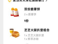 -麦当劳(红旗路店)