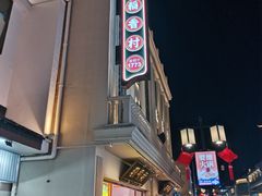 -稻香村(观前街店)
