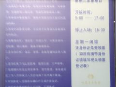 价目表-江苏省美术馆(长江路新馆)