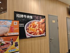 -吉野家(顺义站前北街店)