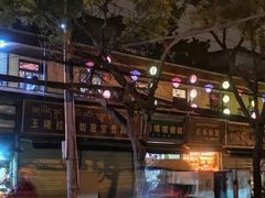 -大东北(武侯祠店)