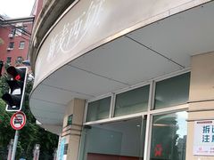 -新麦西饼(广东路店)
