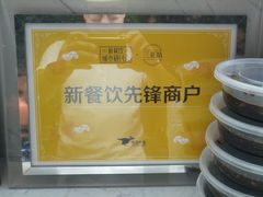 -好时味十三姨(河西路店)