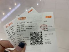 -SFC上影影城(新世界店)