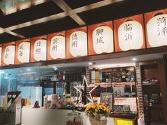 -三杯赤運·中式小酒馆(所城里店)