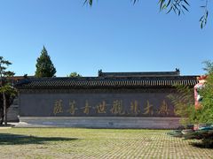 -盛世南宫影视城(北普陀影视城)