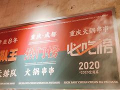 -大芊金重庆串串火锅(南京路店)