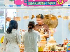 -福田卓悦INTOWN购物中心