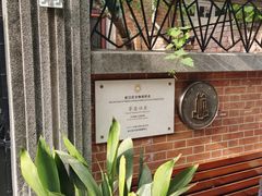 -上海鲁迅故居